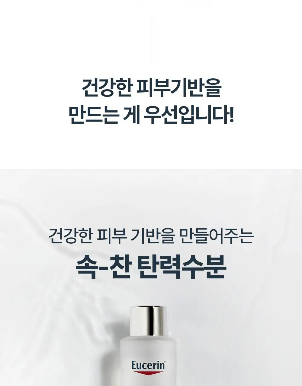[리뉴얼] 유세린 하이알루론 부스팅 에센스 100ml 상세페이지 8